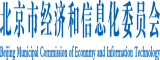 骚狗口爆北京市经济和信息化委员会